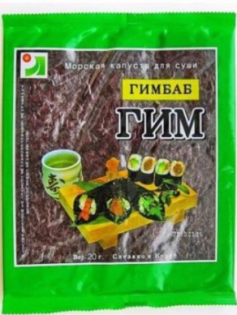 Морская капуста для суши (для ролл) ГИМ, 20 гр.